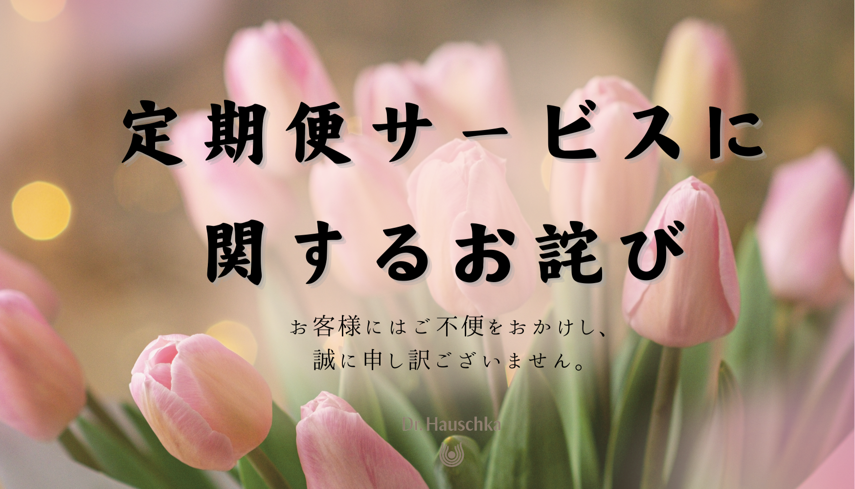 お詫び