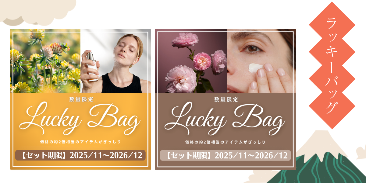 ラッキーバッグ