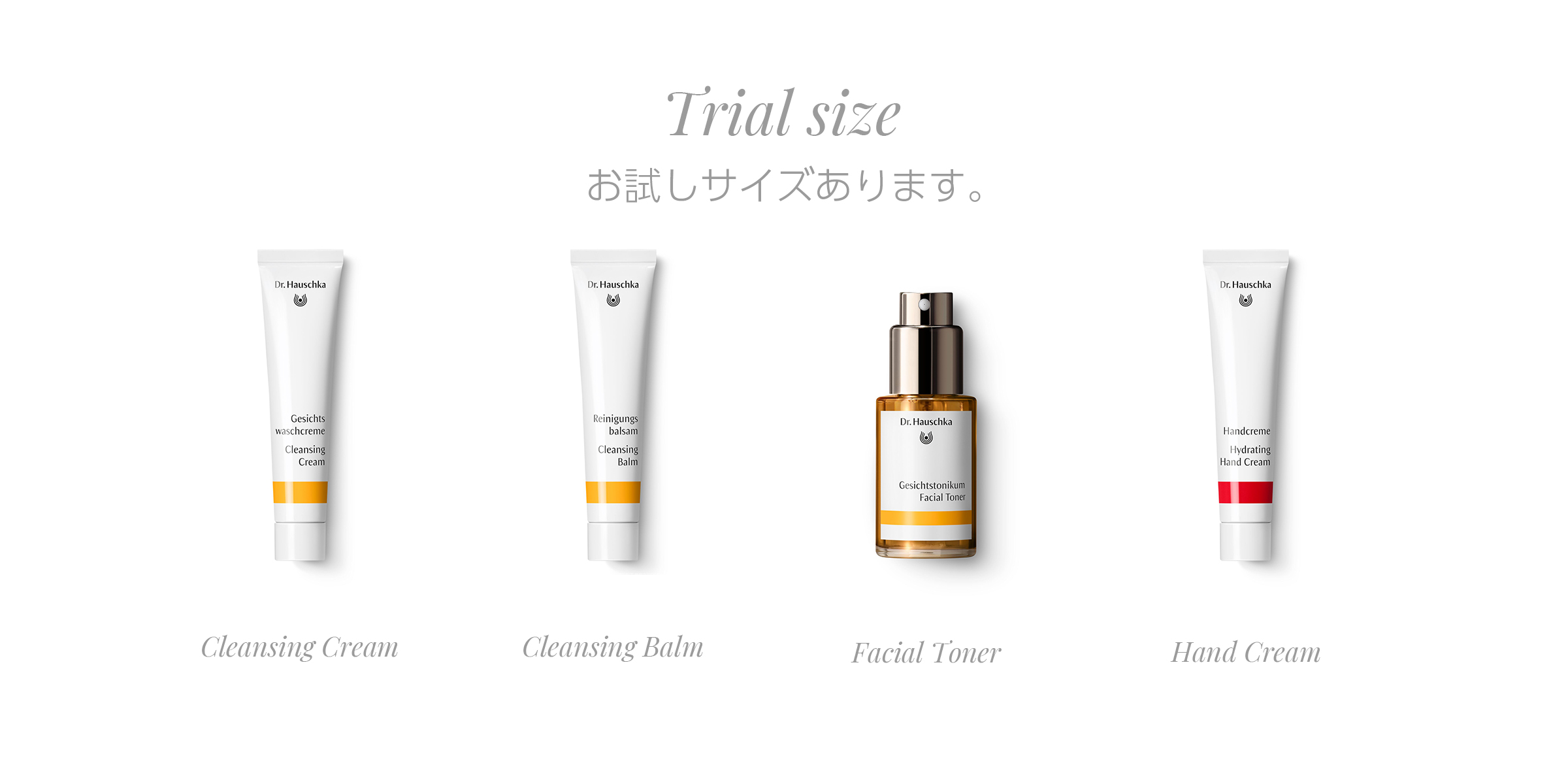 トライアルサイズVer.2