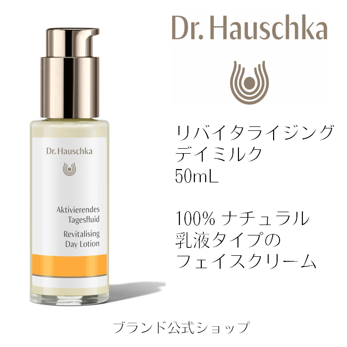 ドクターハウシュカ　レジェン　バランシング　デイクリーム 40ml レジェン アイクリーム ⁄ Dr.ハウシュカ(アイクリーム, スキンケア